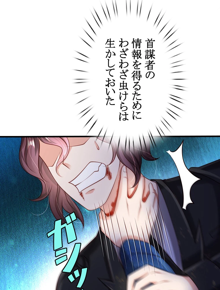 現世に帰還した最強神仙 65話 - 72