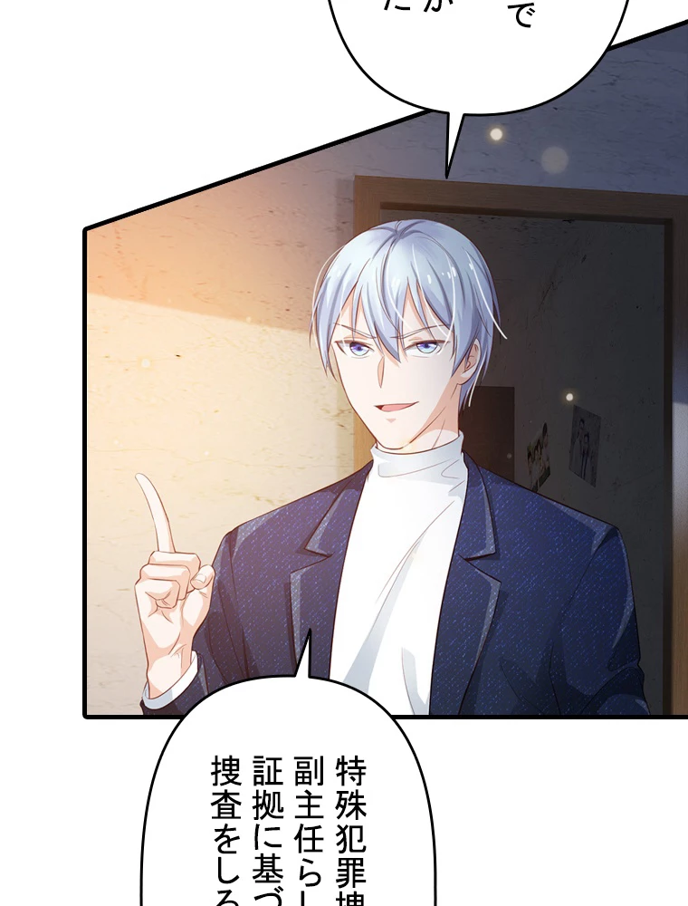 現世に帰還した最強神仙 67話 - 80