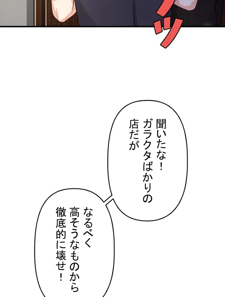 現世に帰還した最強神仙 58話 - 59