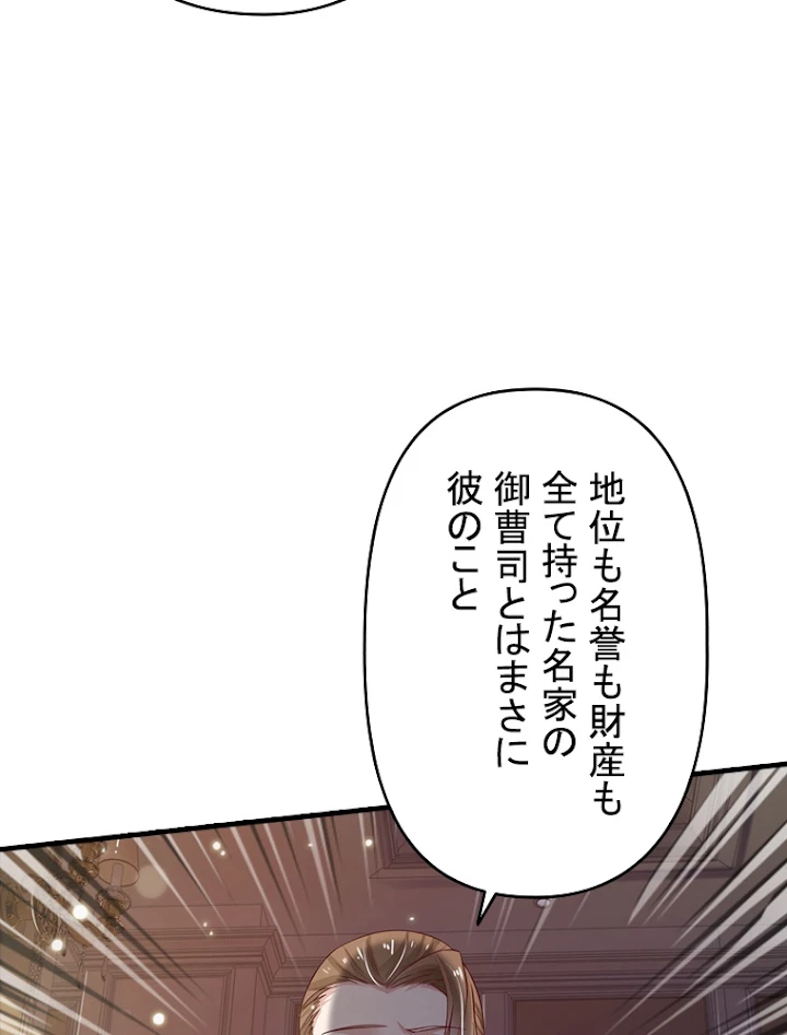 現世に帰還した最強神仙 53話 - 39
