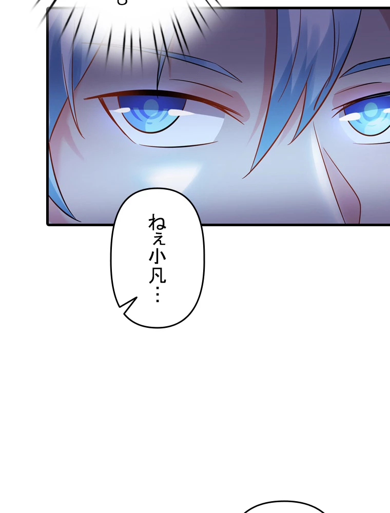 現世に帰還した最強神仙 63話 - 69