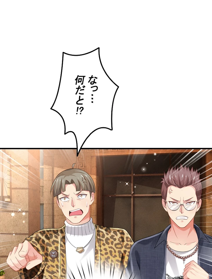 現世に帰還した最強神仙 60話 - 62