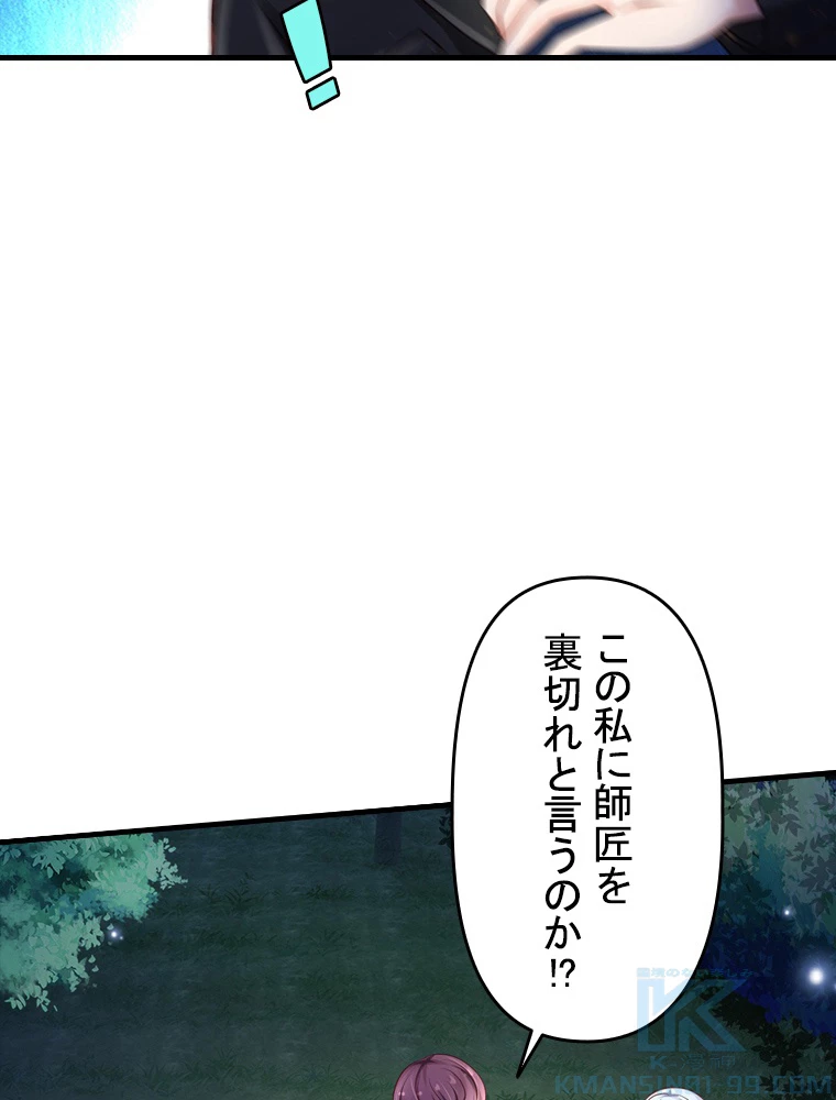 現世に帰還した最強神仙 65話 - 73