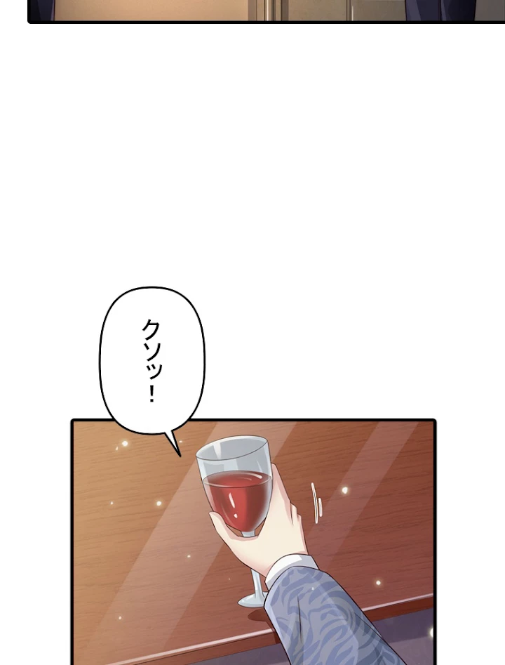 現世に帰還した最強神仙 46話 - 30