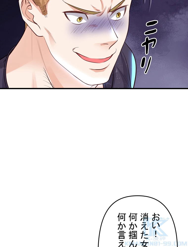 現世に帰還した最強神仙 69話 - 88