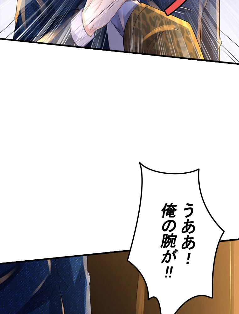 現世に帰還した最強神仙 61話 - 66