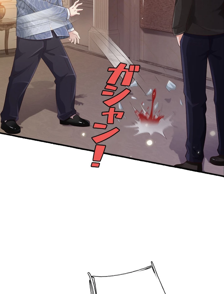 現世に帰還した最強神仙 46話 - 32