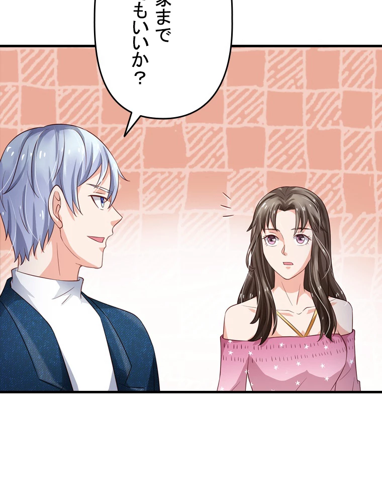 現世に帰還した最強神仙 62話 - 68