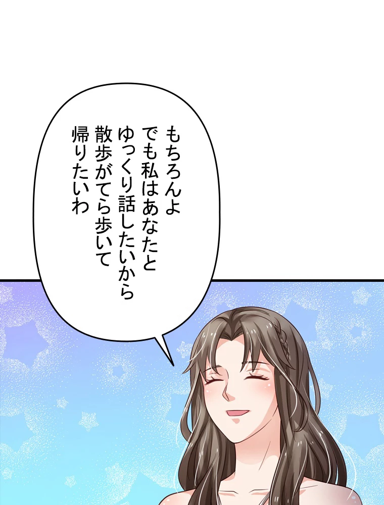現世に帰還した最強神仙 62話 - 69