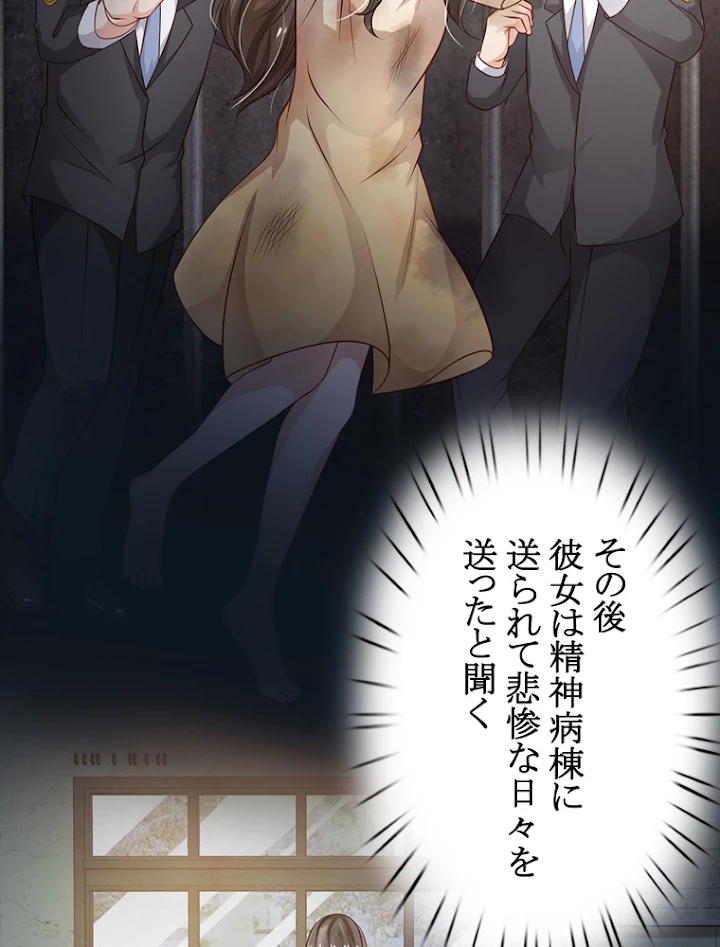 現世に帰還した最強神仙 59話 - 68