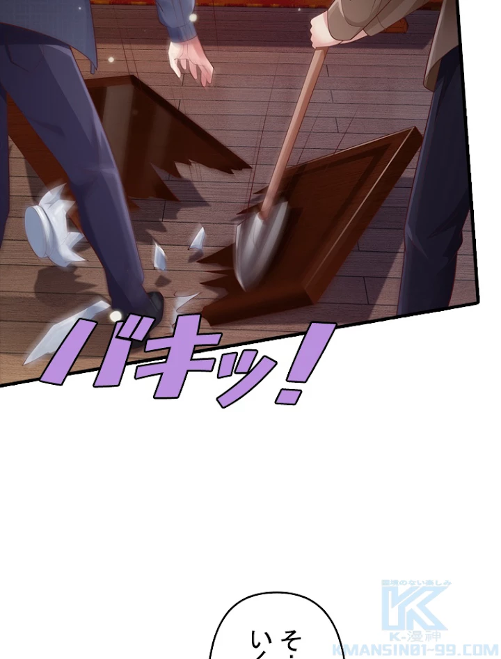現世に帰還した最強神仙 58話 - 64