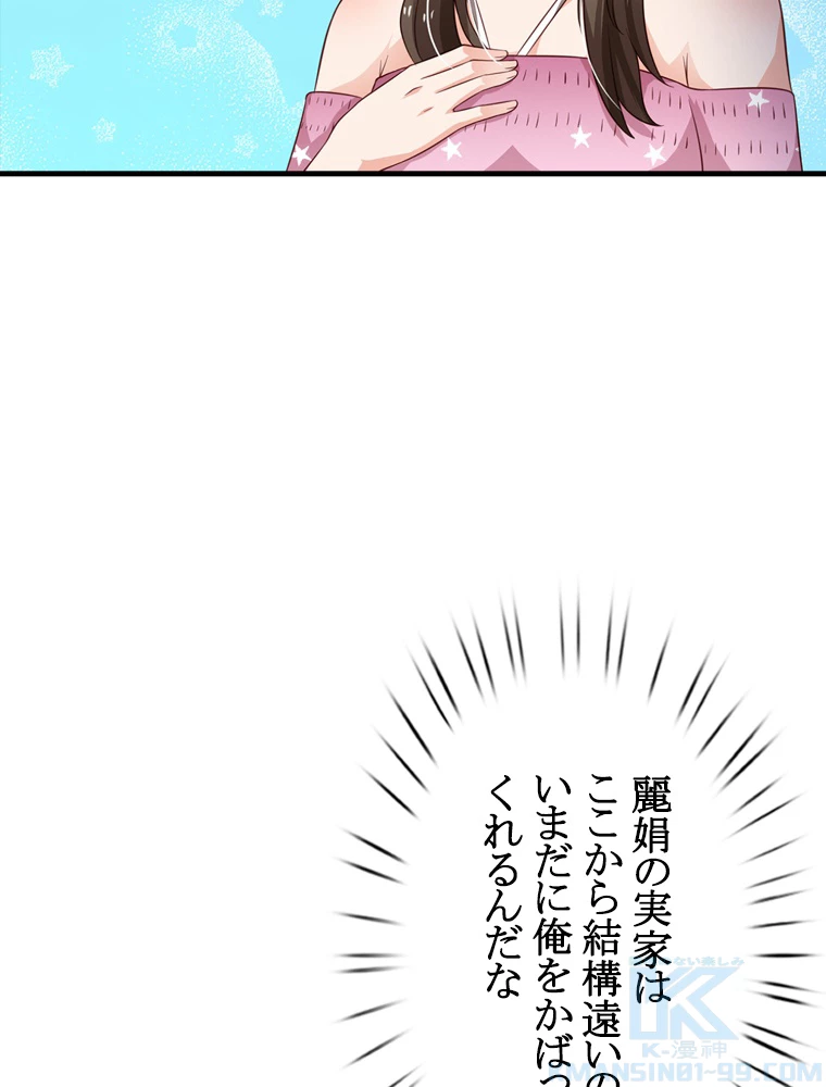 現世に帰還した最強神仙 62話 - 70