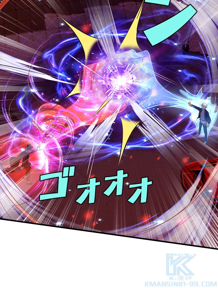 現世に帰還した最強神仙 64話 - 76