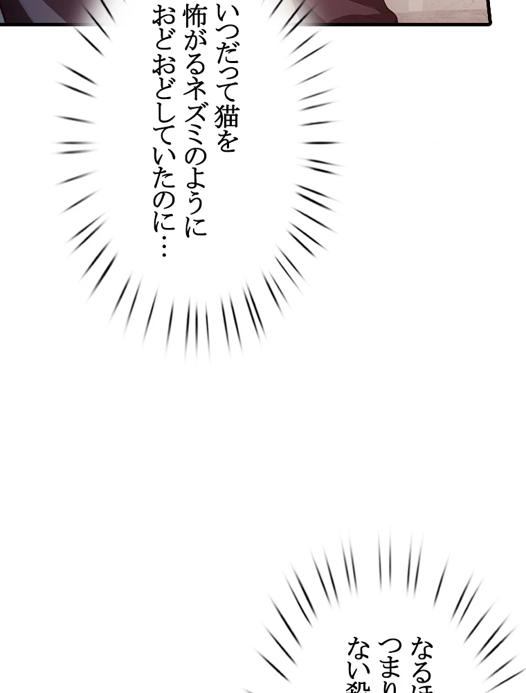 現世に帰還した最強神仙 67話 - 86
