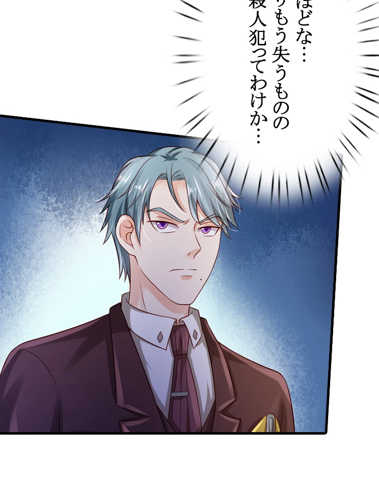現世に帰還した最強神仙 67話 - 87