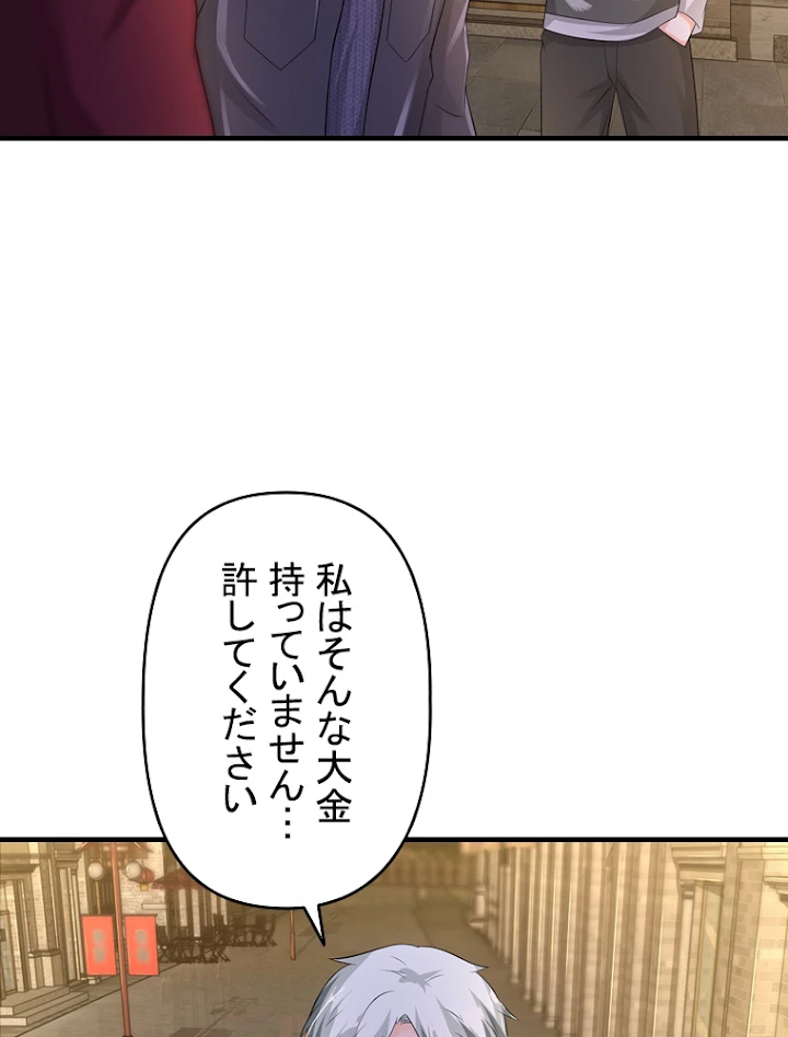現世に帰還した最強神仙 56話 - 51