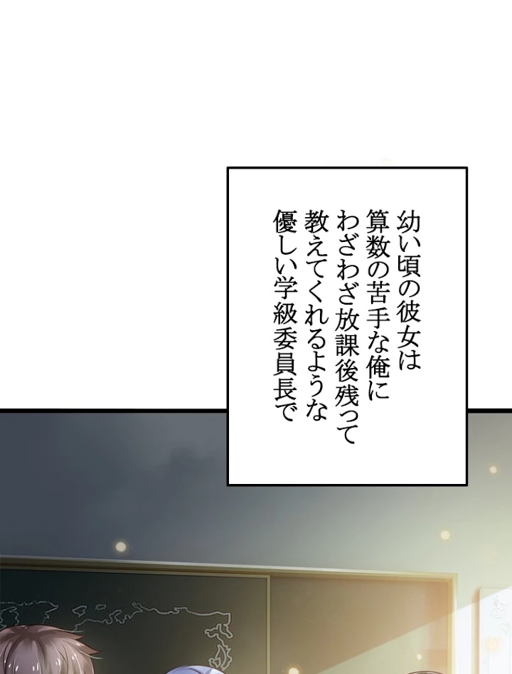 現世に帰還した最強神仙 59話 - 71