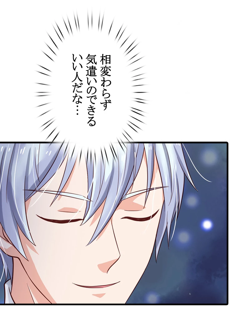 現世に帰還した最強神仙 62話 - 72