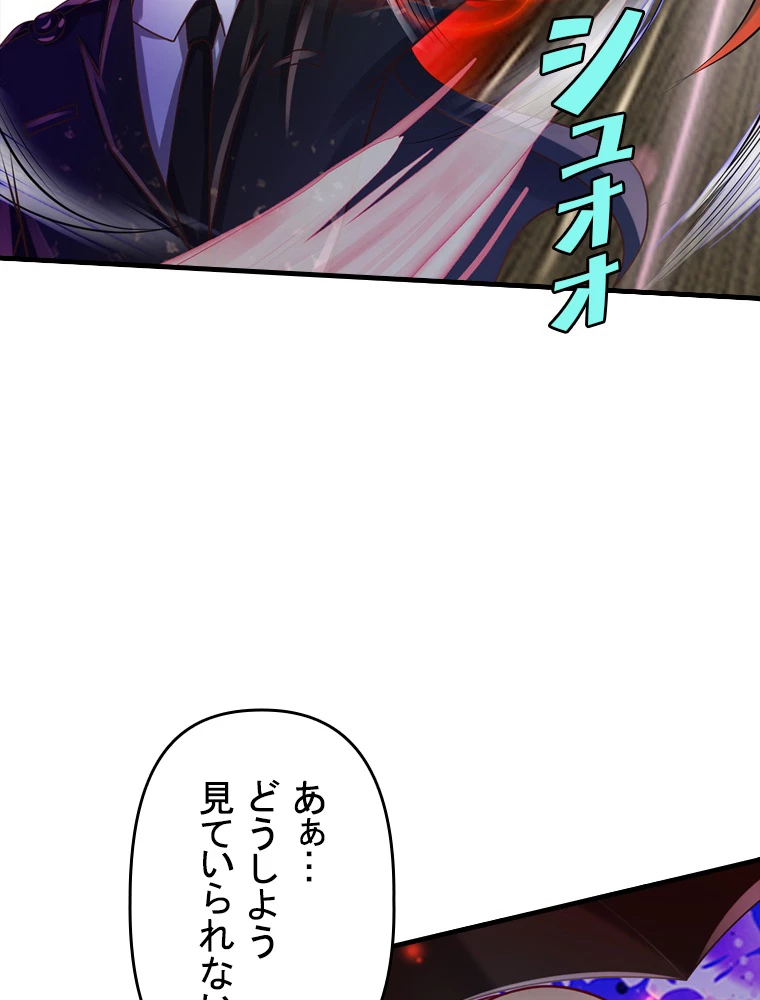 現世に帰還した最強神仙 64話 - 78