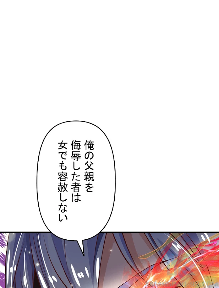 現世に帰還した最強神仙 54話 - 46