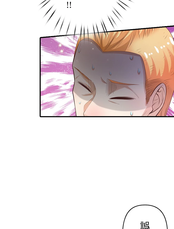 現世に帰還した最強神仙 47話 - 39