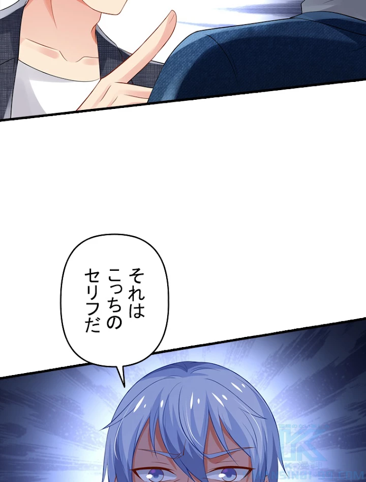 現世に帰還した最強神仙 60話 - 70