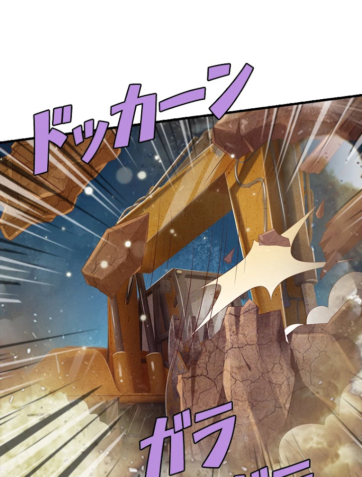 現世に帰還した最強神仙 58話 - 69