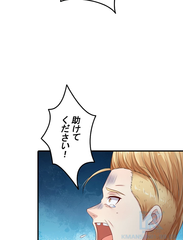 現世に帰還した最強神仙 43話 - 7