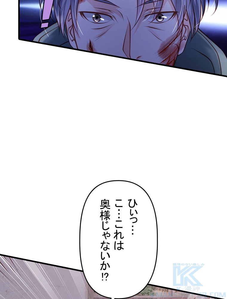 現世に帰還した最強神仙 66話 - 88