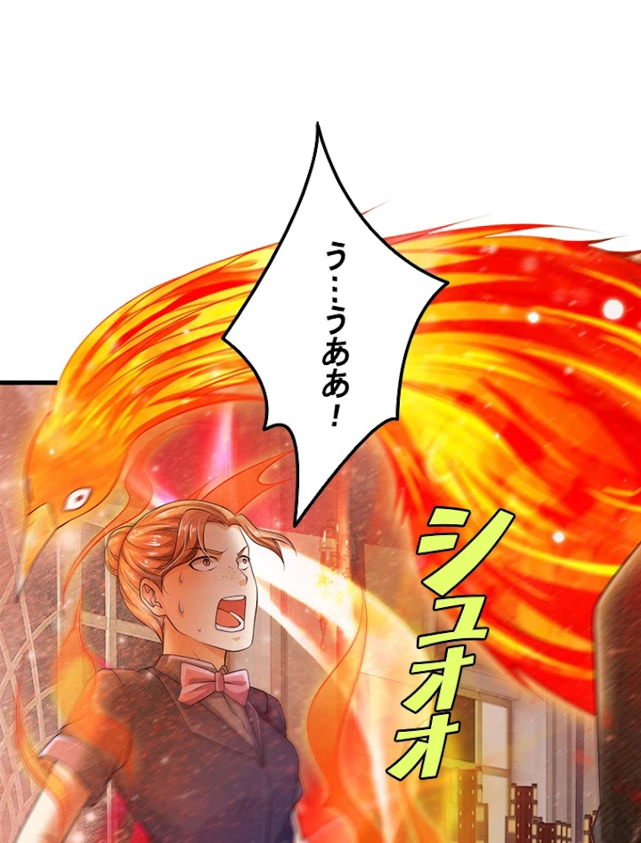 現世に帰還した最強神仙 54話 - 48