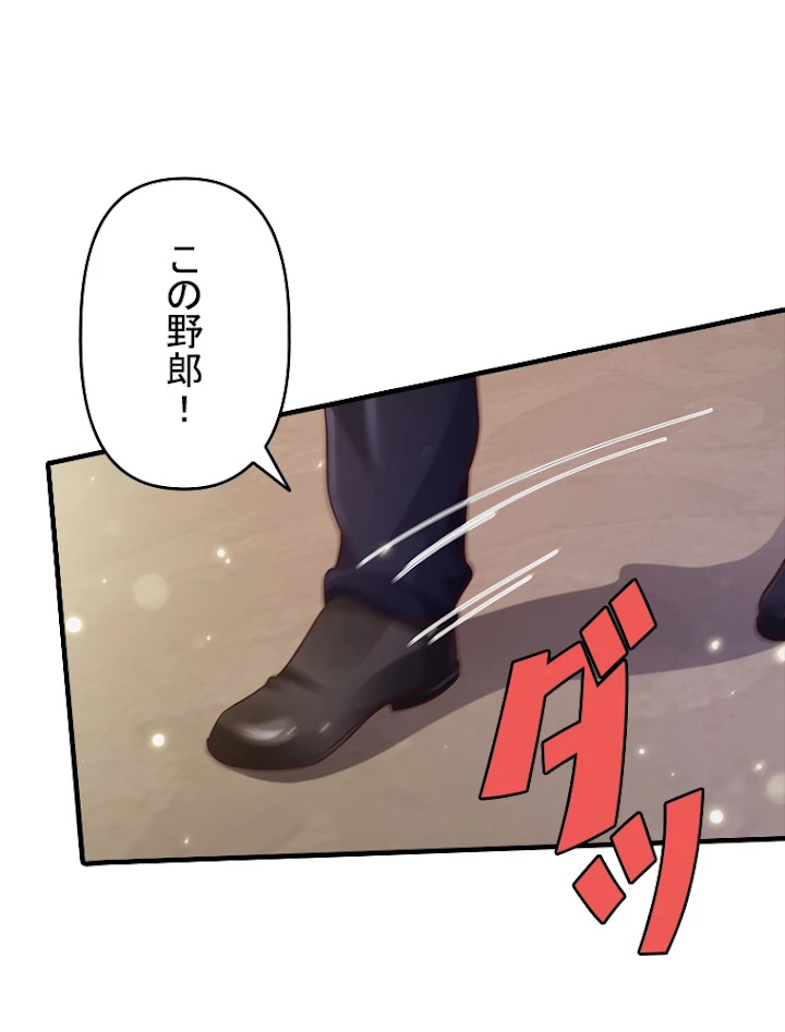 現世に帰還した最強神仙 47話 - 41