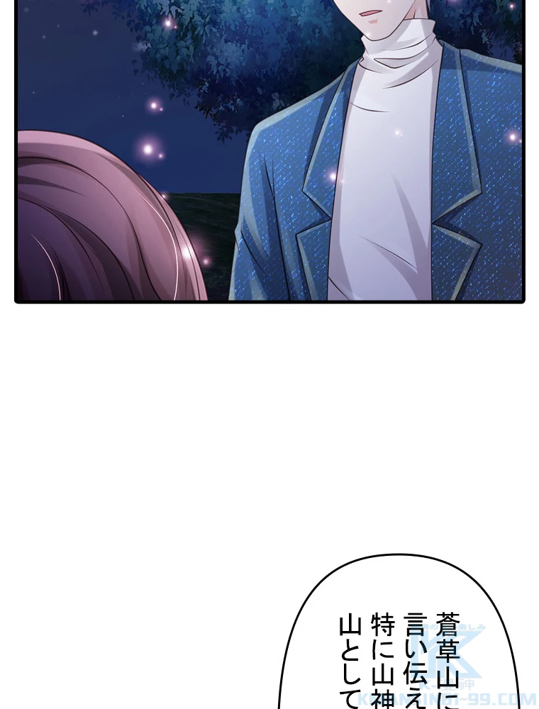 現世に帰還した最強神仙 65話 - 82