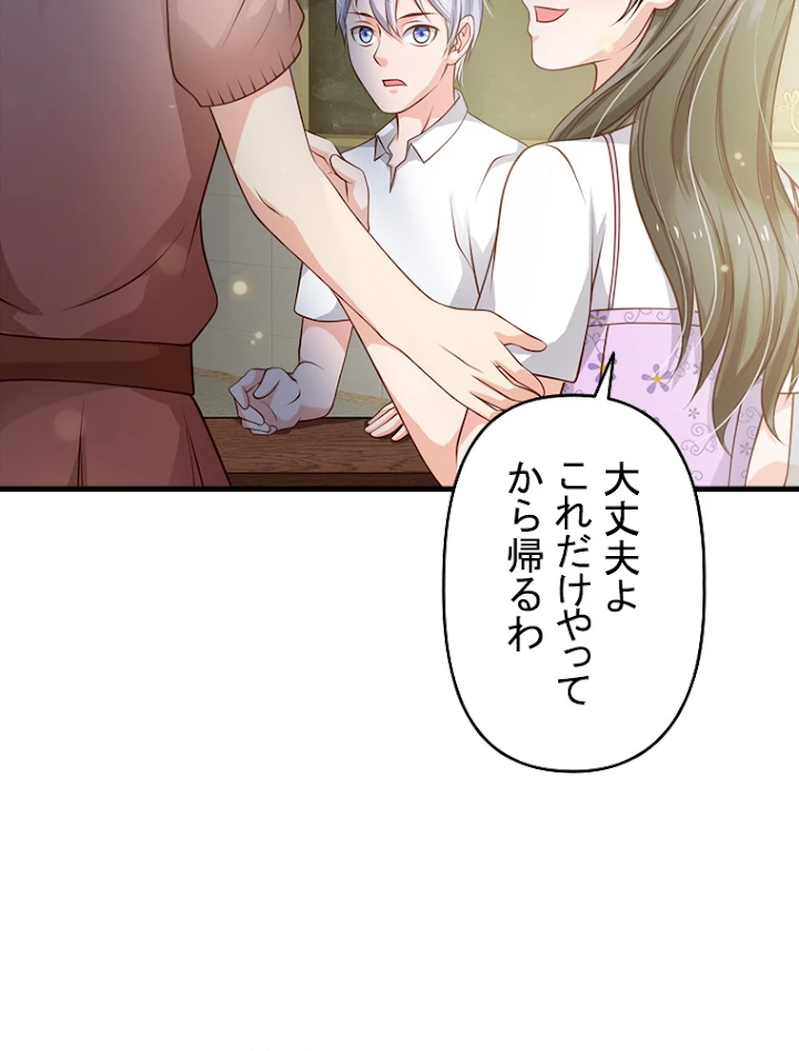 現世に帰還した最強神仙 59話 - 74
