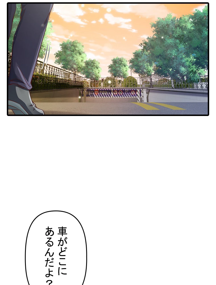 現世に帰還した最強神仙 62話 - 75