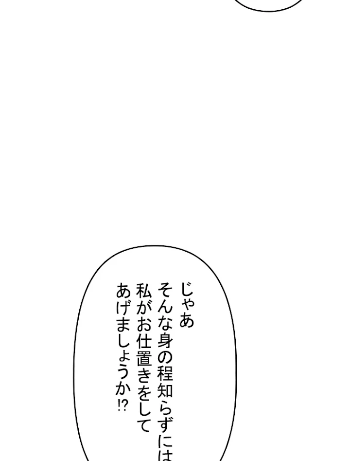 現世に帰還した最強神仙 45話 - 39