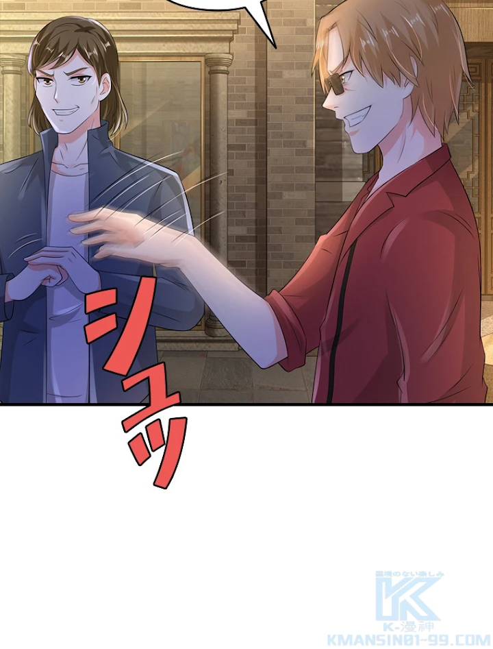 現世に帰還した最強神仙 56話 - 55
