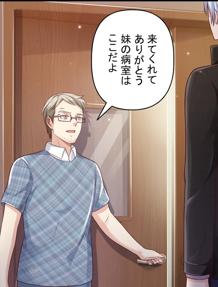 現世に帰還した最強神仙 44話 - 26