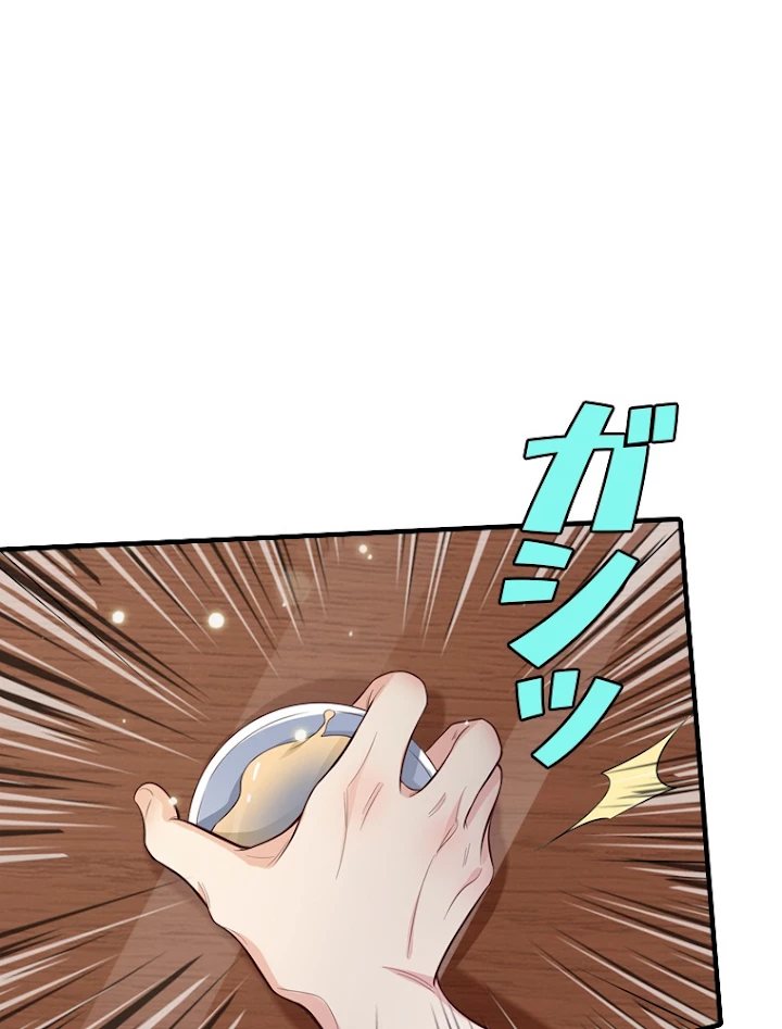 現世に帰還した最強神仙 47話 - 42