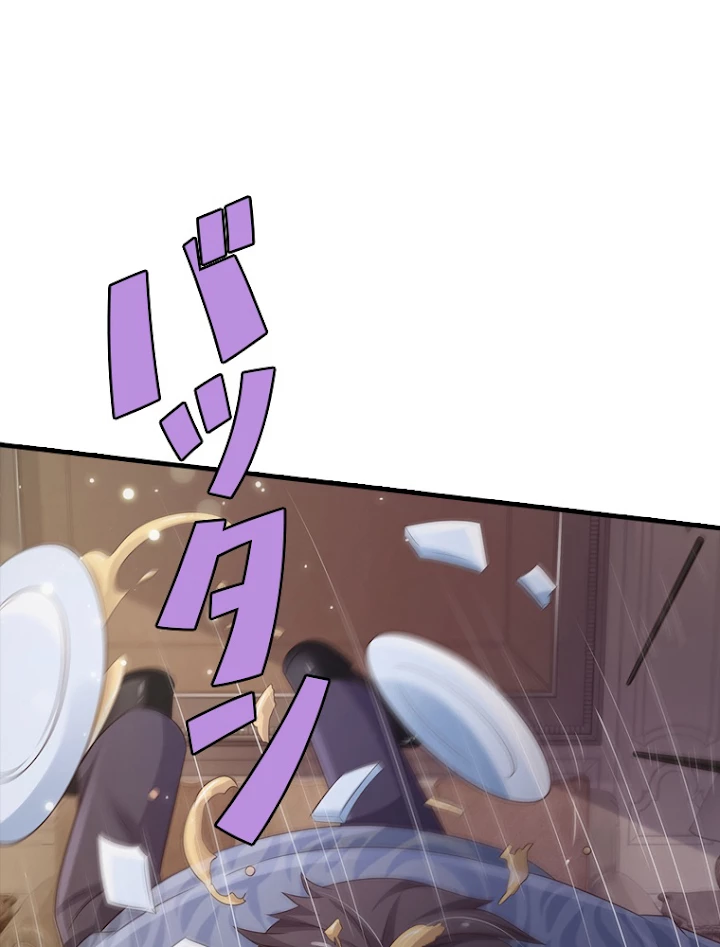 現世に帰還した最強神仙 46話 - 41