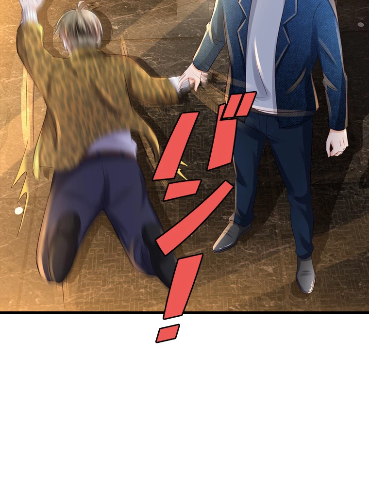 現世に帰還した最強神仙 61話 - 74