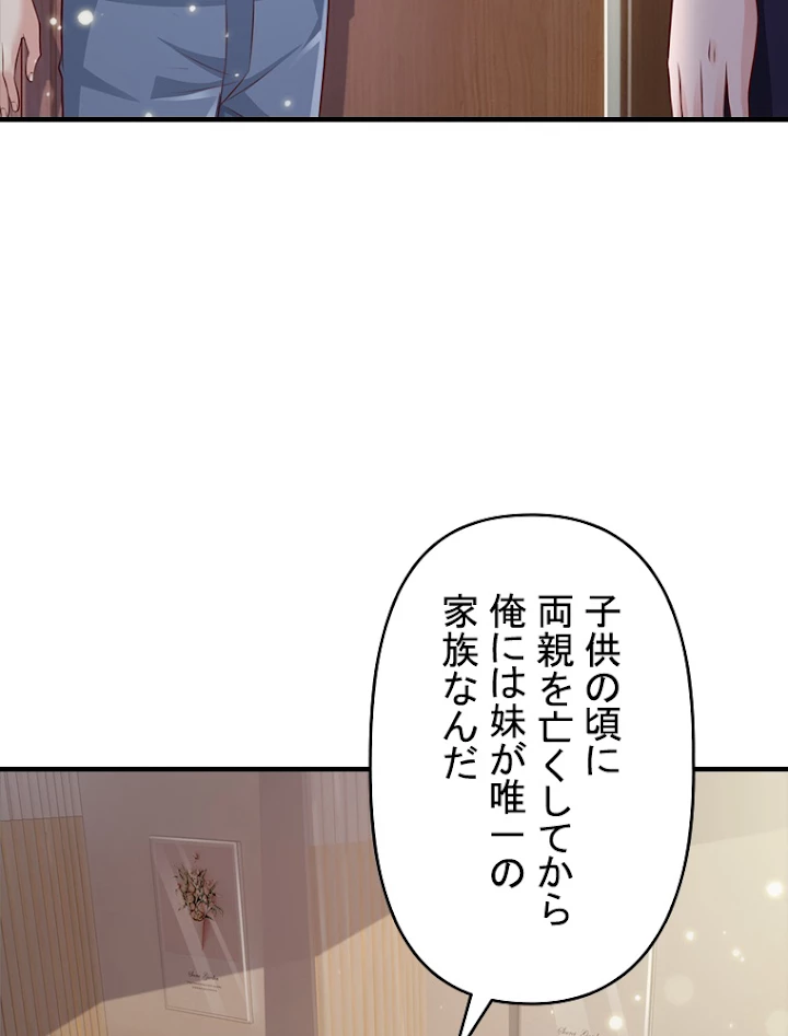 現世に帰還した最強神仙 44話 - 27