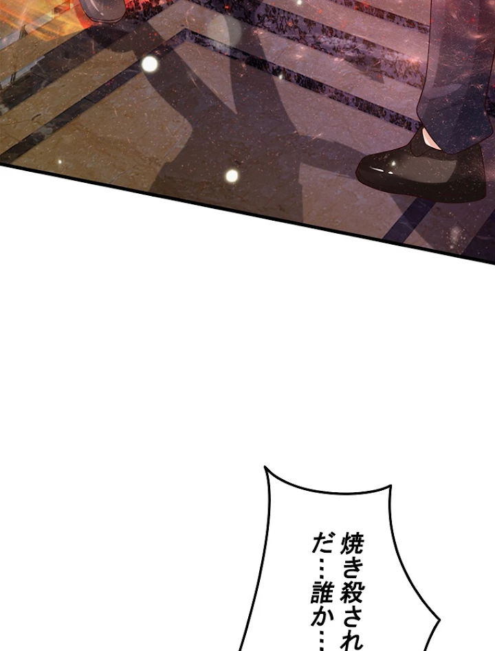現世に帰還した最強神仙 54話 - 50