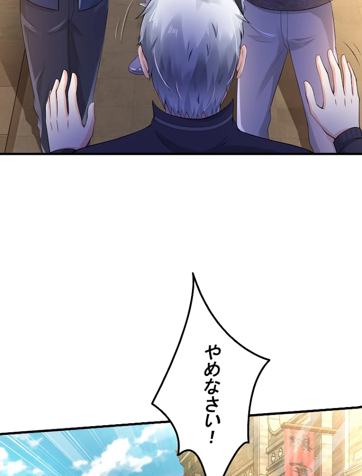 現世に帰還した最強神仙 56話 - 57