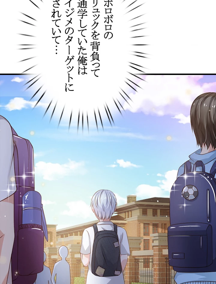 現世に帰還した最強神仙 59話 - 77