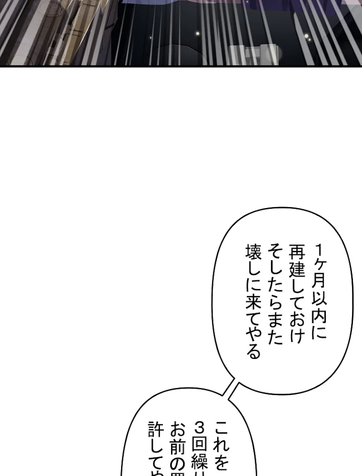 現世に帰還した最強神仙 58話 - 72