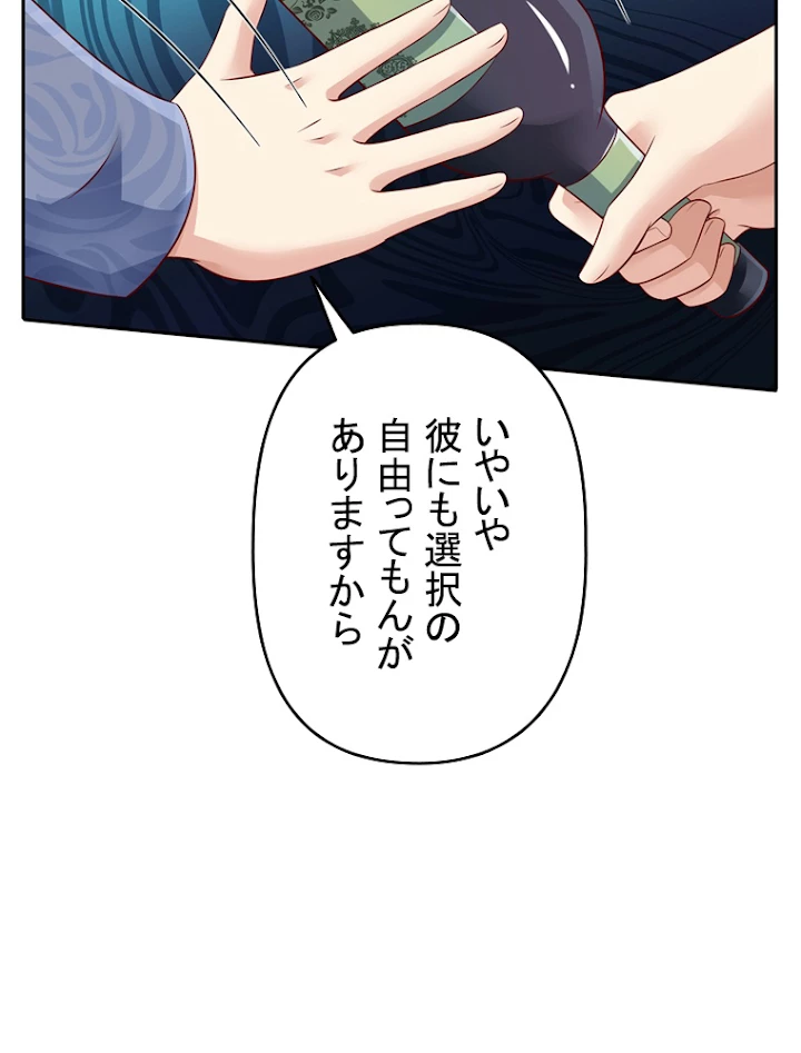 現世に帰還した最強神仙 45話 - 42