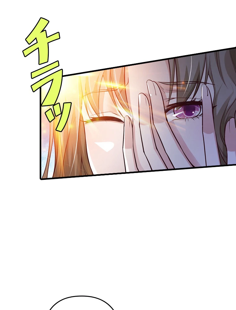 現世に帰還した最強神仙 64話 - 83