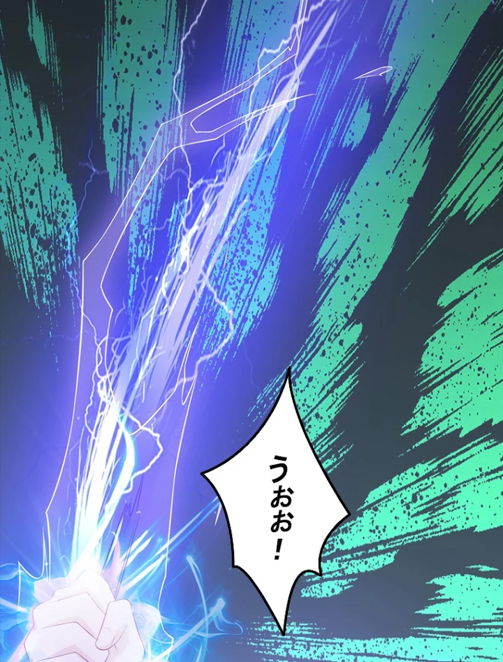 現世に帰還した最強神仙 49話 - 45