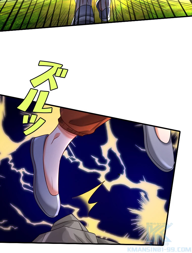 現世に帰還した最強神仙 63話 - 82