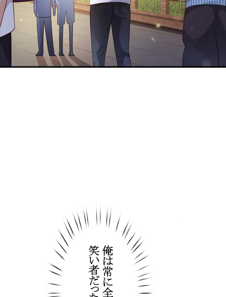 現世に帰還した最強神仙 59話 - 78